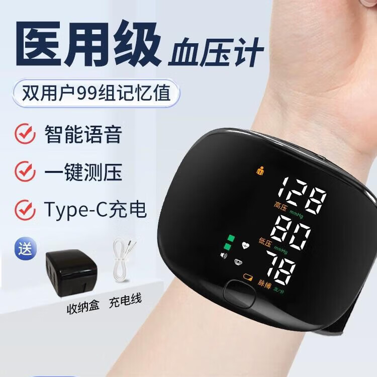 锋立手腕式电子血压计医用高精准家用血压测量仪便携量血压仪器 A01【医用超精准】免脱衣手腕式+语音播报+长续航