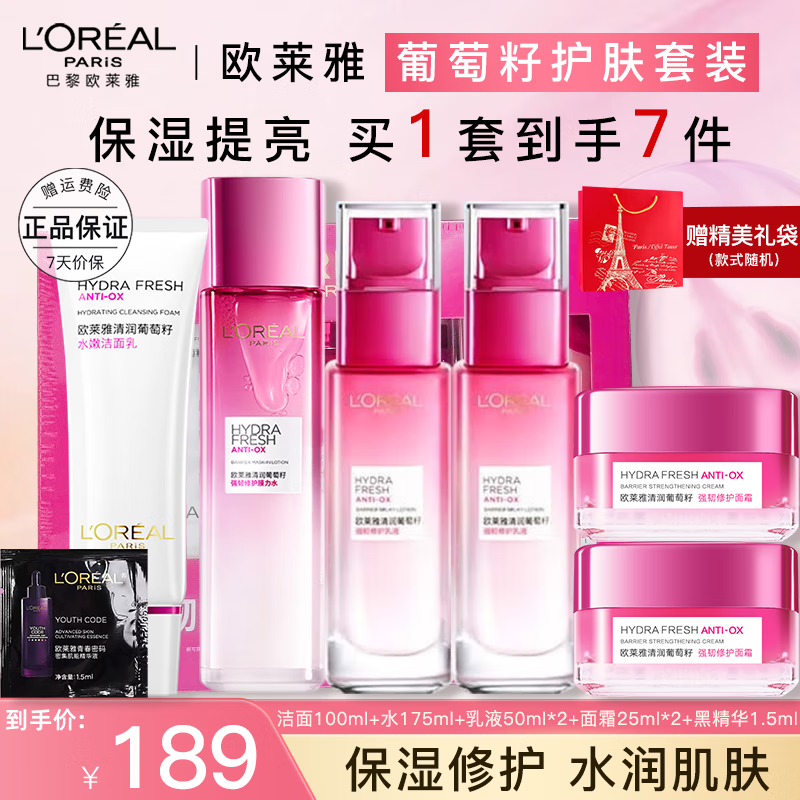 ���ڲ�����ŷ����   L'OREALˮ����װ�����ѻ���Ʒ���Ů��ˮ��ʪ��ױƷĸ�׽��������������� ����ˮ��˪6����+�ھ���