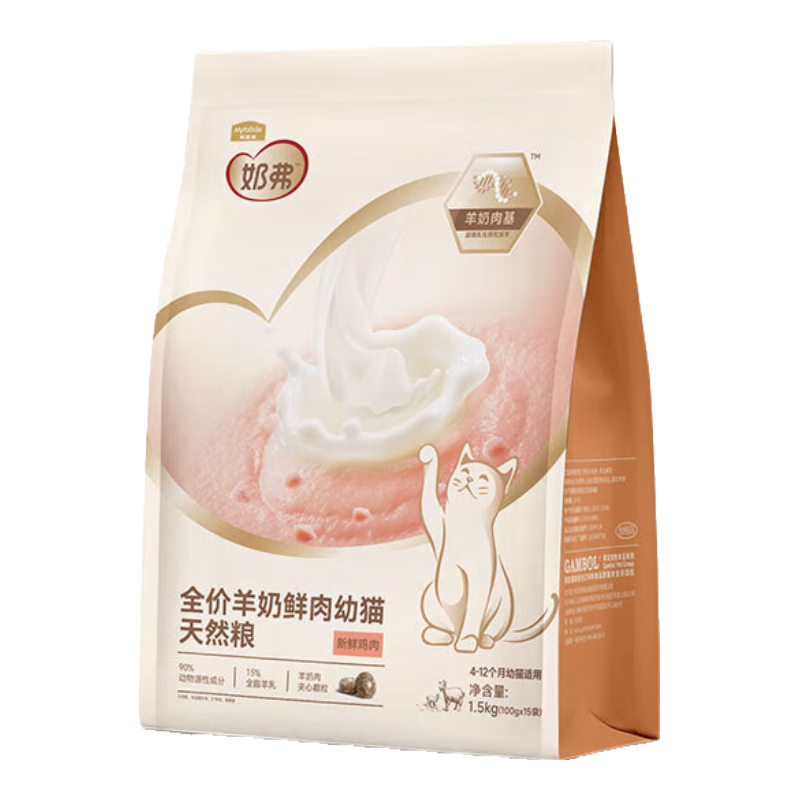 麥富迪貓糧 奶弗羊奶鮮肉天然全價奶糕糧無谷低敏營養(yǎng)易吸收離乳期貓糧 幼貓1.5kg
