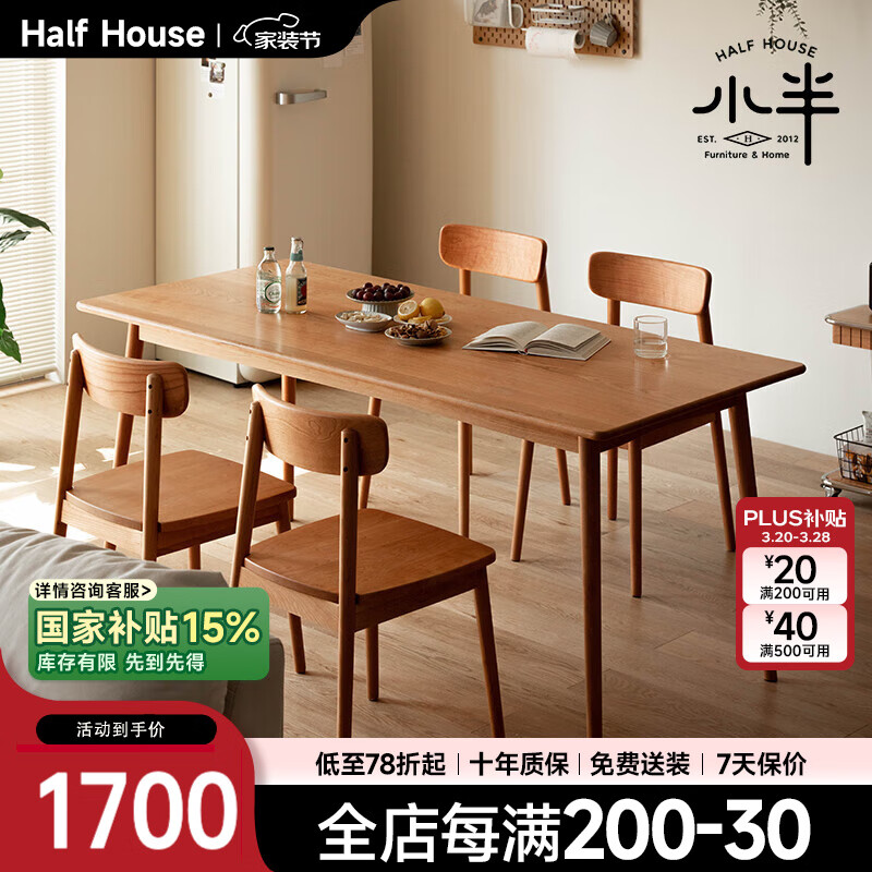 小半餐桌實(shí)木家用櫻桃木小戶型家具簡約原木桌子 格林餐桌