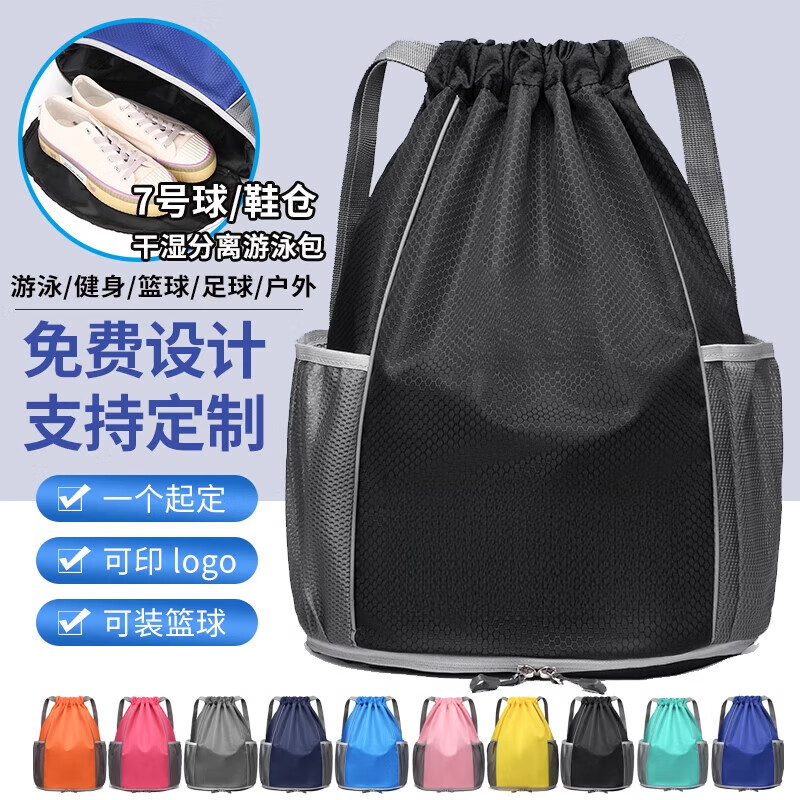 森用束口袋雙肩抽繩籃球包戶外運(yùn)動(dòng)包足球收納袋干濕分離健身游泳背包 TBD08粉色L