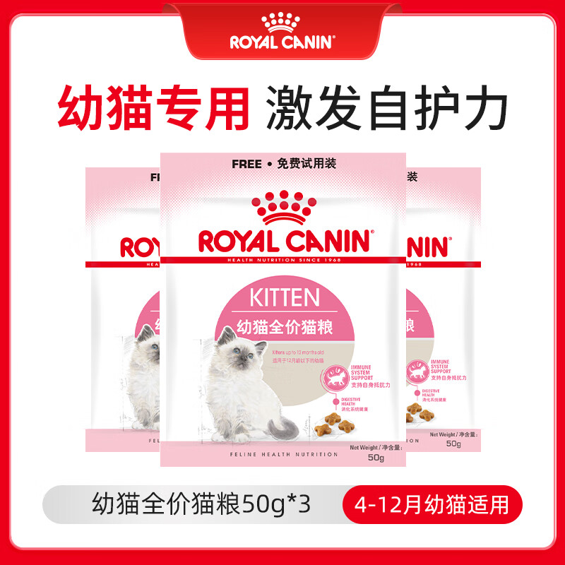 皇家宠物猫粮 幼猫猫粮K36-适用于12月龄50g*3