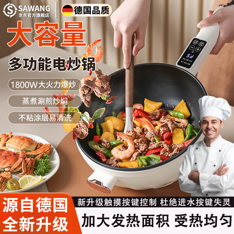 德國電炒鍋不粘鍋一體插電多功能炒菜鑄鐵鍋大容量無涂層大功率蒸煮煎炒多用途微壓家用一鍋多用2025新款 3.5L陶瓷白【旗艦款】智能面板 33cm 不沾鍋1-2-3-4-5-6-8人大小型帶蒸籠