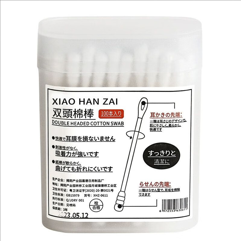 一次性螺旋耳勺棉签二合一挖耳勺双头棉花棒清洁黑色棉棒 白色+黑色【共200支螺旋+耳勺】
