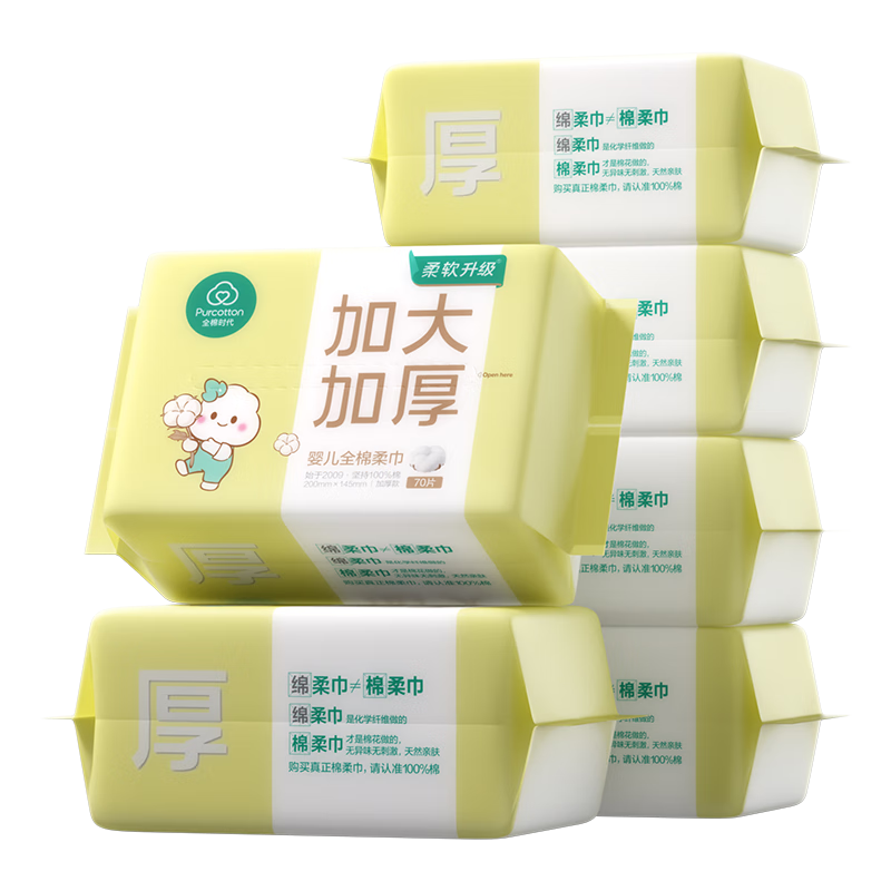 全棉時(shí)代嬰兒棉柔巾加大加厚100%純棉干濕兩用洗臉巾成人可用70抽*6包