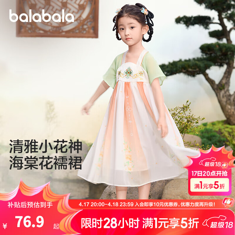 ��������Ůͯ����ȹ��ͯȹ���ļ�������纺����ȹ����ʽ �̻�ɫ��00343 110cm