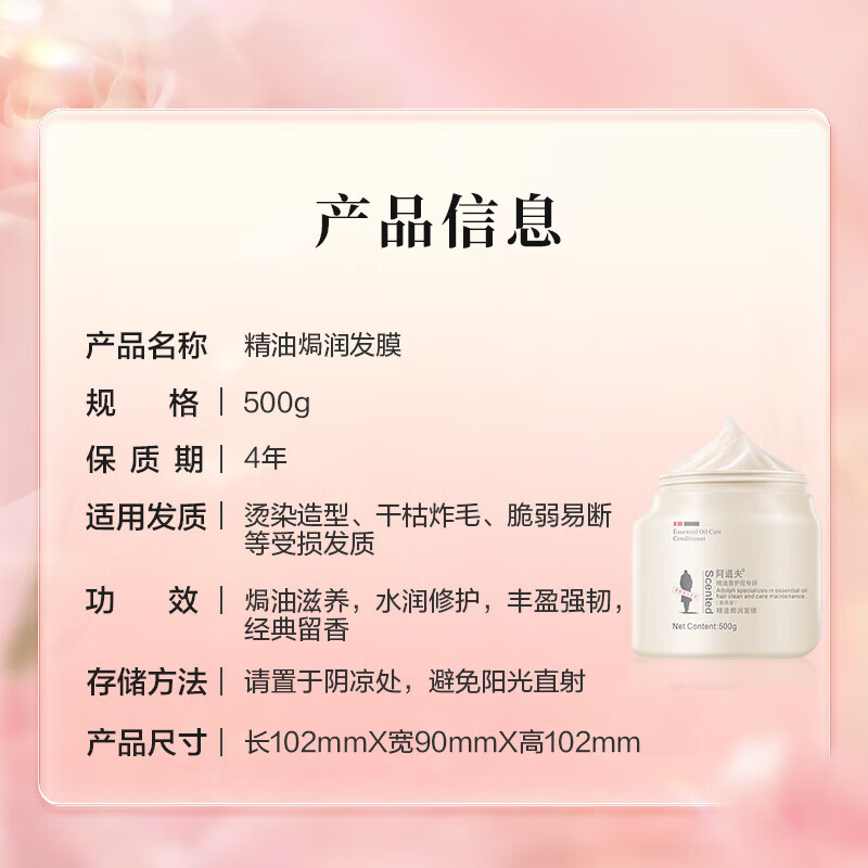 阿道夫精油免蒸发膜500g修护干枯受损深层护发素改善发质毛躁留香 精油免蒸发膜500g+80ml