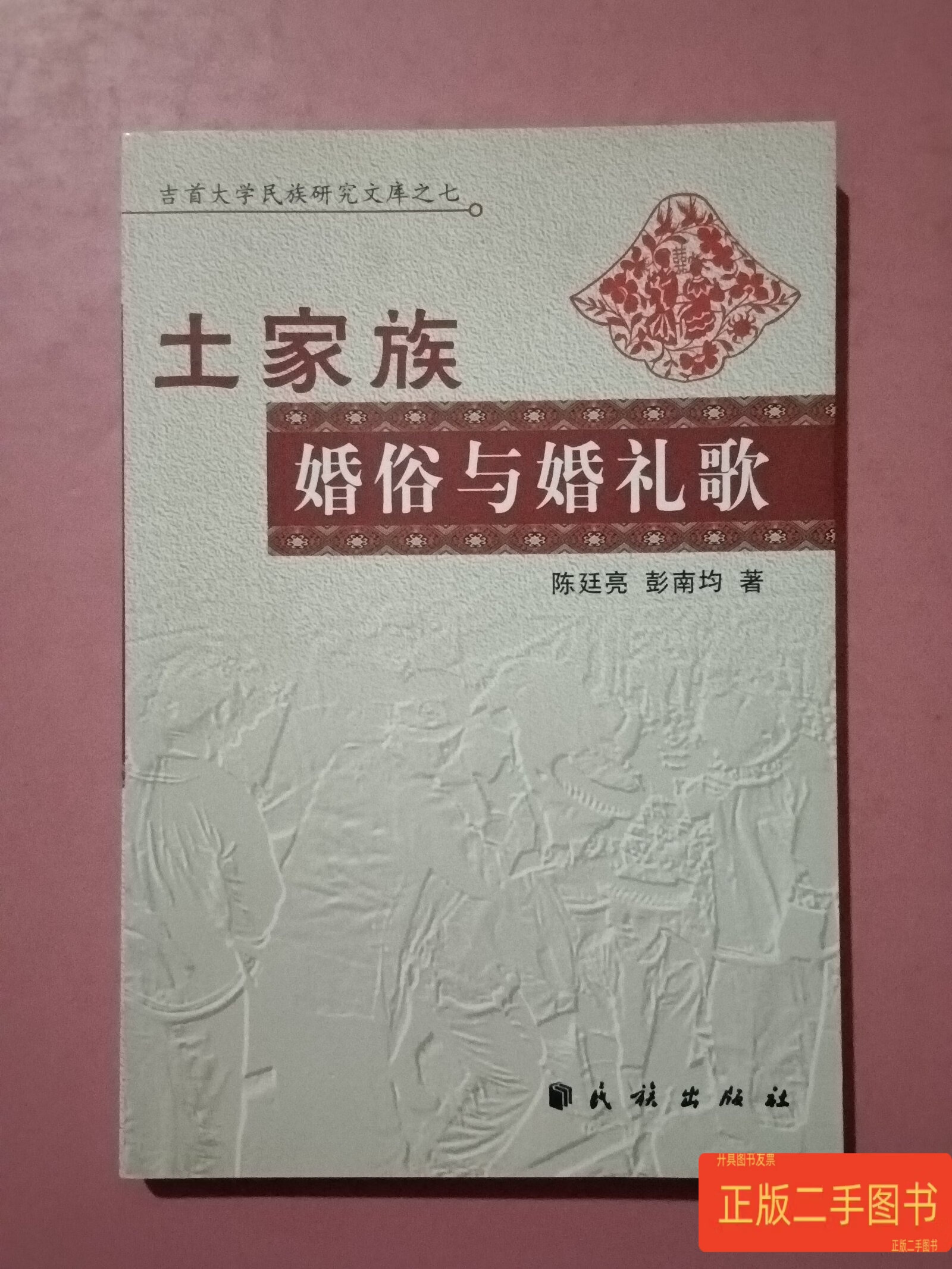 土家族歌曲(土家族歌曲哈格扎)