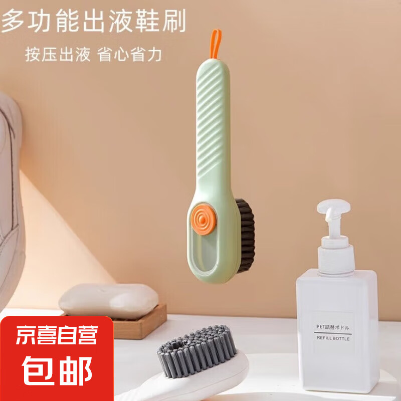 加液鞋刷⭐居家多功能加液鞋刷家用按压式软毛洗衣清洁洗鞋刷不伤 绿色鞋刷【单个装】