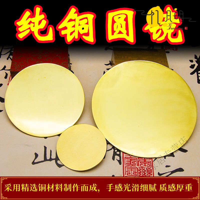 【大師推薦】十二生肖高檔銅鏡子純銅結(jié)婚用八卦銅鏡平面鏡攜帶小 12cm大號(hào)圓銅鏡(加厚配支架)