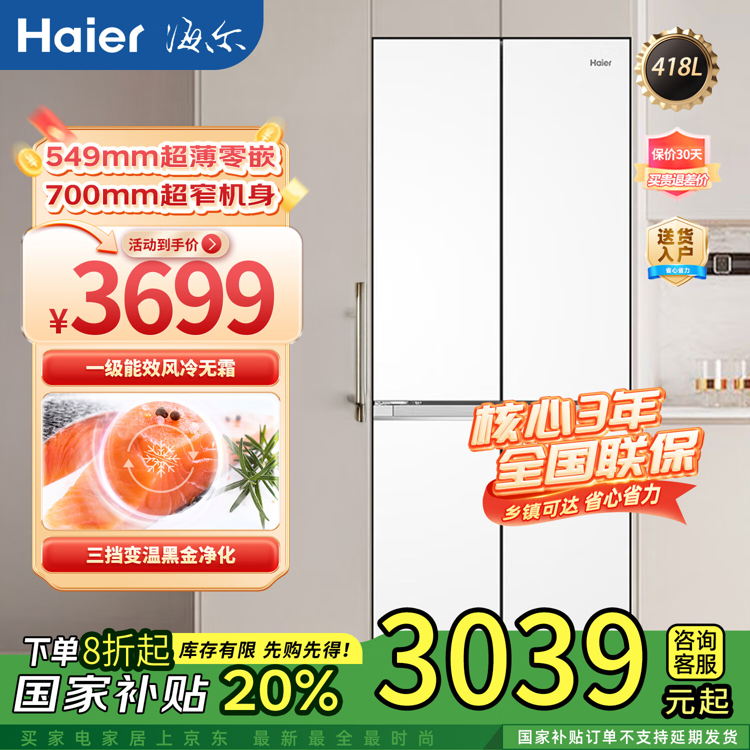 ����ɽ�軨ϵ��418��594mmרҵ������Ƕʮ�ֶԿ��Ŀ��ż��õ���������˪�ڽ𾻻�һ����Ƶ���ô����� BCD-418WGHTDB9WVU1