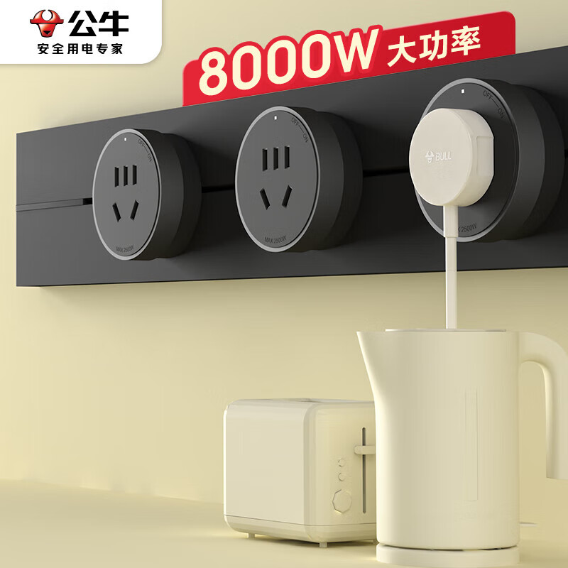 公牛（BULL）明装轨道插座 轻薄款GB3 免开槽可移动壁挂式轨道插排 大功率开关插座面板 50厘米+3个五孔墨云灰