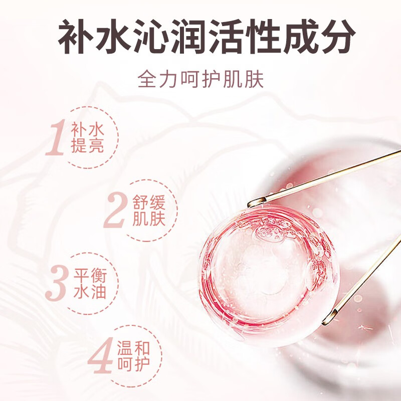 必扬玫瑰亮肤发酵面膜 补水面膜男女士 补水保湿紧致嫩滑舒缓提亮肤色 图 6