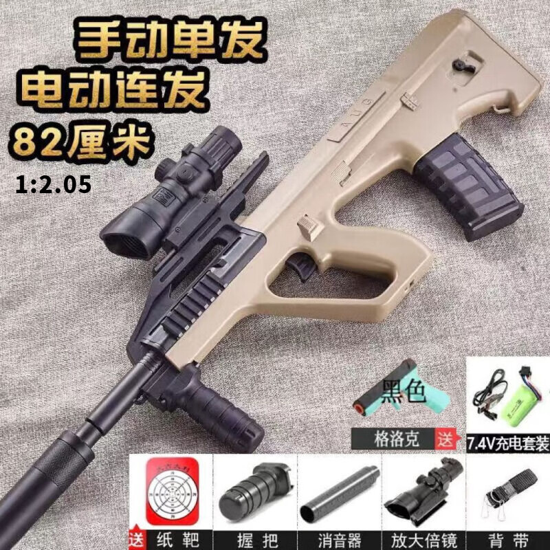 脘铼AUG大号电动连发手自一体M416男孩突击玩具 AUG 沙色【电动连发+手动单发】标配 下单送【变色靶+手q】
