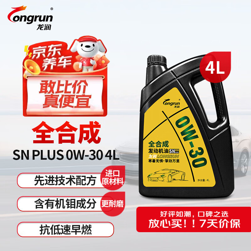 ���� ���� 0W-30 SN PLUS 4L