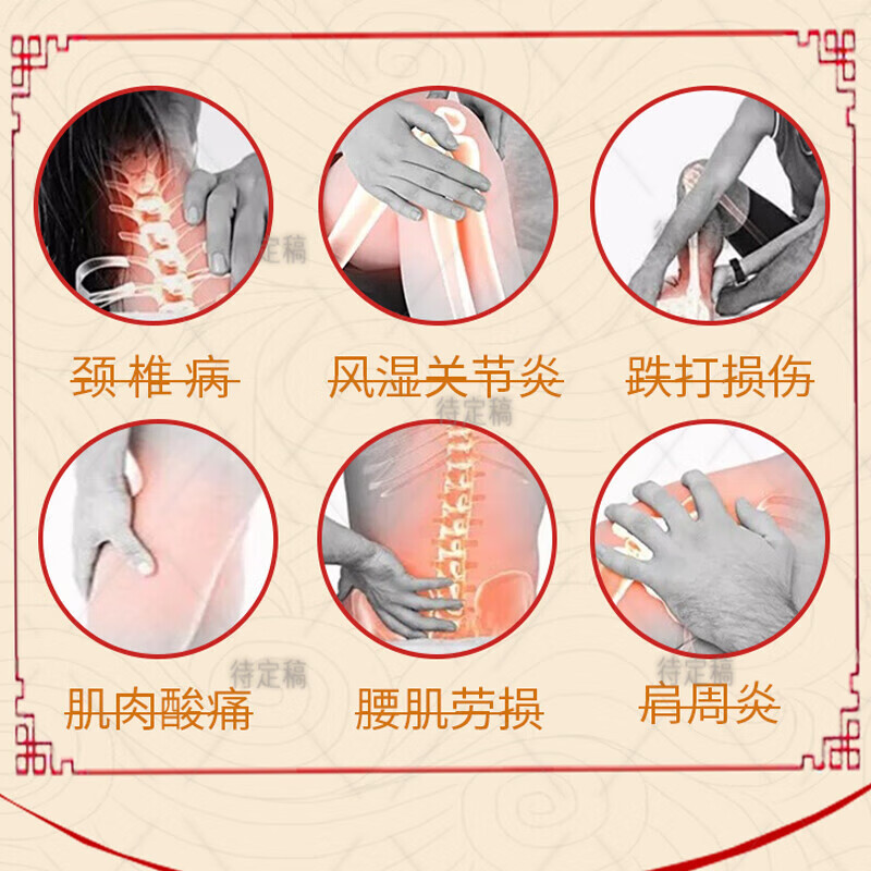 姚本仁万痛筋骨贴腰肌劳损消痛贴颈椎肩周腰椎关节痛黑膏贴跌打损伤 【万痛筋骨贴10盒装】80贴