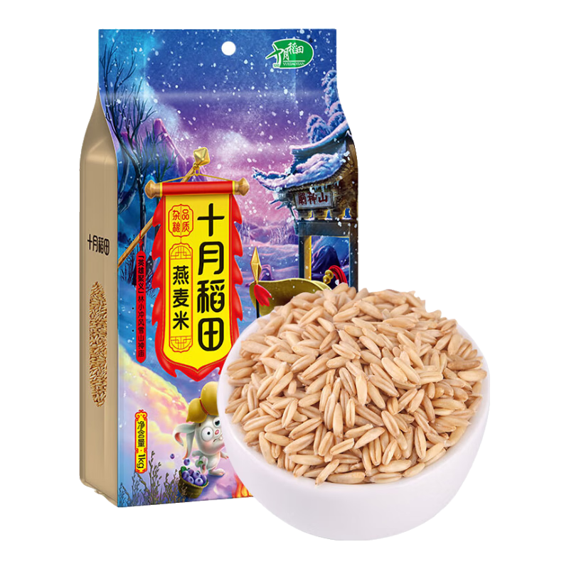 十月稻田 燕麦米 2斤 （麦仁 东北 五谷 杂粮 粗粮 真空装 粥米伴侣）