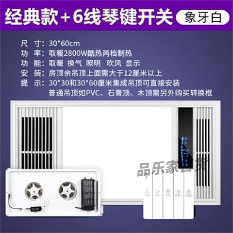 樱花浴霸风暖集成吊顶排气扇照明LED灯一体五合一卫生间取暖风机 双核单暖【阻燃机身】白(琴键开