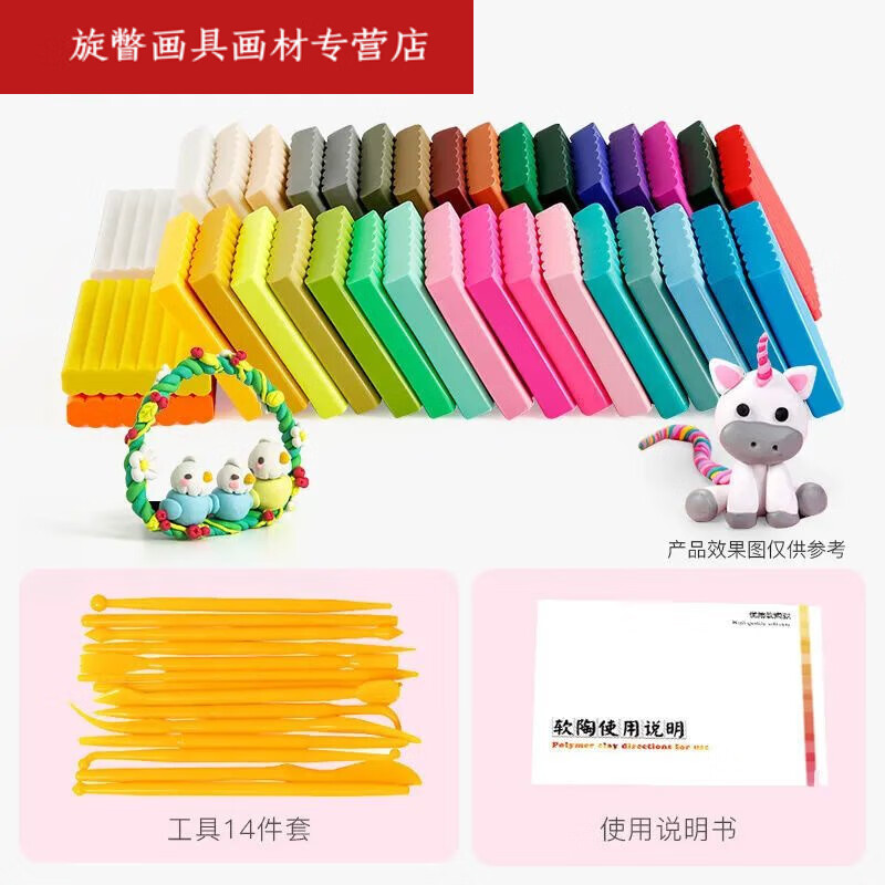 山頭林村軟陶泥DIY手工制作材料包兒童學(xué)生彩陶泥套裝 36色共720克紙盒送14件工具