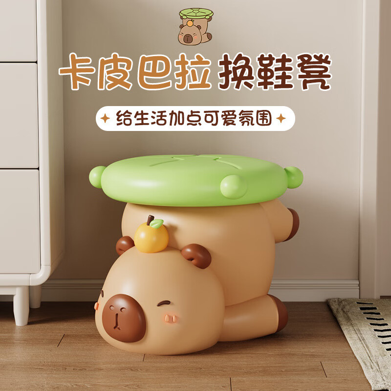 赟婭可愛創(chuàng)意卡皮巴拉換鞋凳兒童房樹脂凳子俏皮解壓居家實用軟裝擺件 【趴著】卡皮巴拉凳子