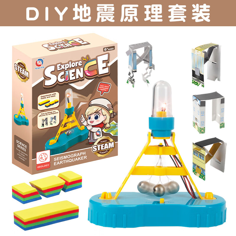 騰鑫兒童科學實驗套裝地質學地震報警器模型Steam制作拼裝玩具 地震原理套裝英文包裝