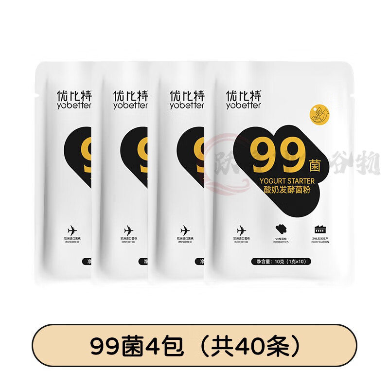 优比特99菌酸奶发酵菌家用发酵粉剂益生菌双歧杆菌乳酸菌 优比特99菌4包(内含40小袋)