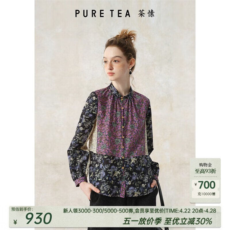 茶·愫【織夢(mèng)花園】puretea茶愫印花棉襯衫女中式拼布百納衣2024秋新款 深紫 L
