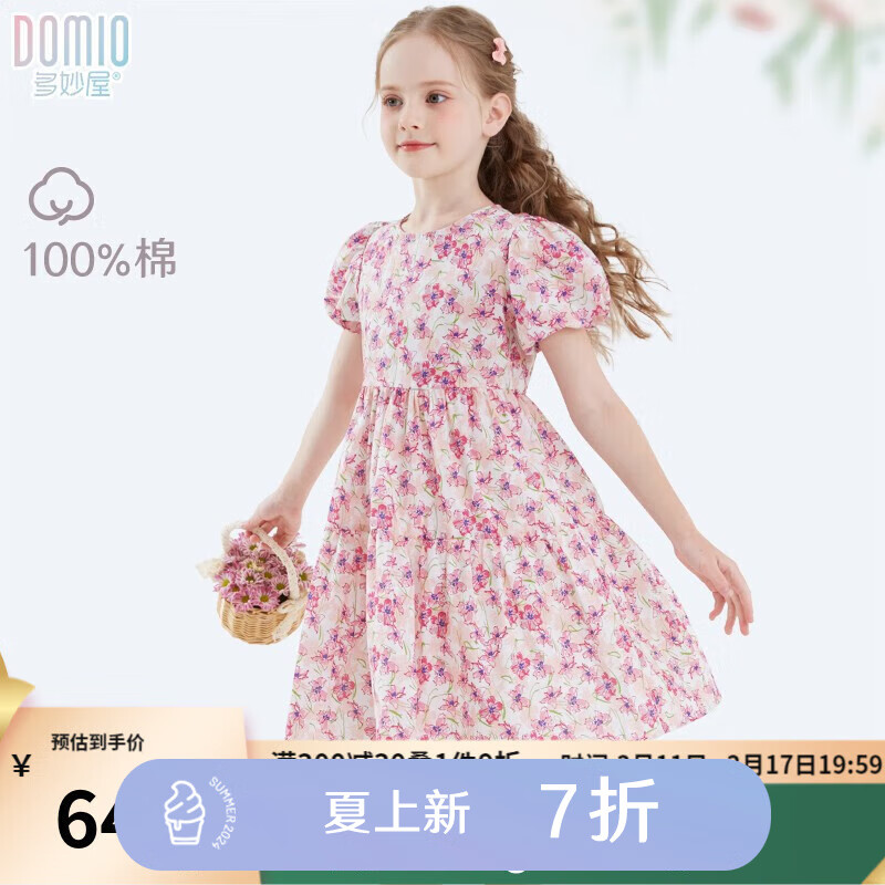 多妙屋女童連衣裙兒童夏季全棉裙子小女孩碎花裙中大童薄款棉布裙公主裙 粉色029 120cm