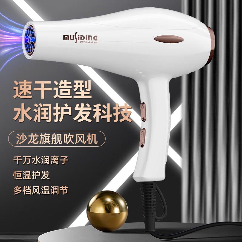 幕斯丁电吹风机大功率发廊理发专用家用负离子不伤发速干吹风筒恒温护发 【家用飓风版】象牙白+三件套