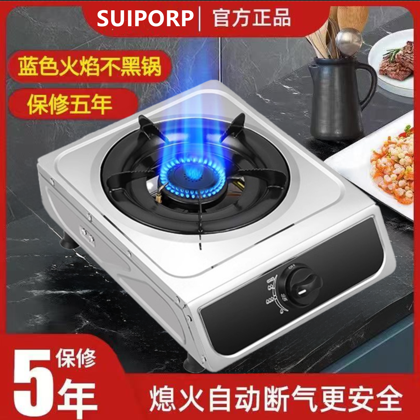 SUIPORP煤氣灶單灶 液化氣臺式燃氣灶 天然氣家用節(jié)能猛火灶單個眼爐具 SU節(jié)能蜂窩單灶【無贈品】 液化氣【符合3C認證】