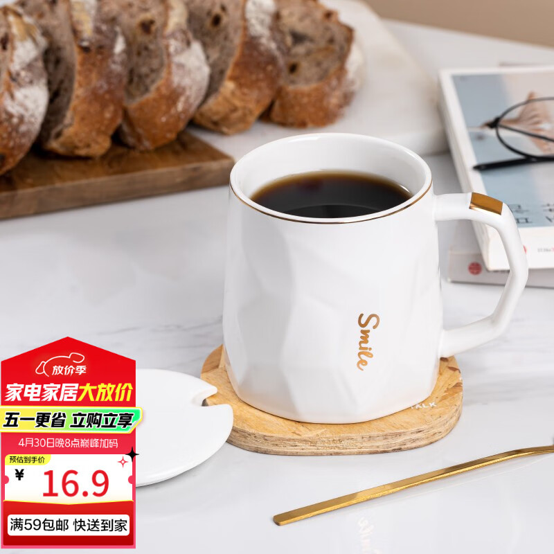 几物森林 陶瓷马克杯带盖大容量咖啡杯情侣杯牛奶杯早餐水杯男女茶杯白色