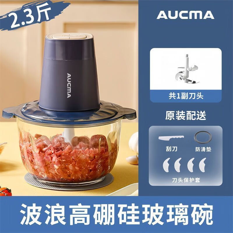 澳柯玛绞肉机家用多功能电动碎肉馅机不锈钢小型料理搅拌机 【澳柯玛】 G7波动钢化玻璃碗 2.3L 共一套刀 