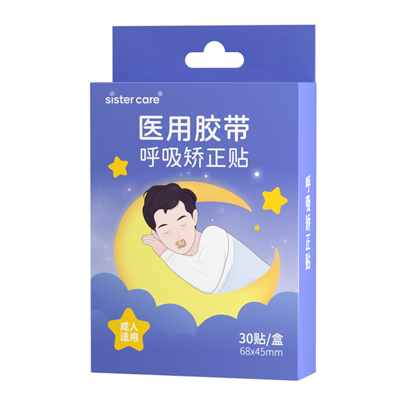 sister care成人闭口贴口鼻呼吸矫正贴青少年闭嘴贴张嘴巴睡觉打呼噜止鼾30贴