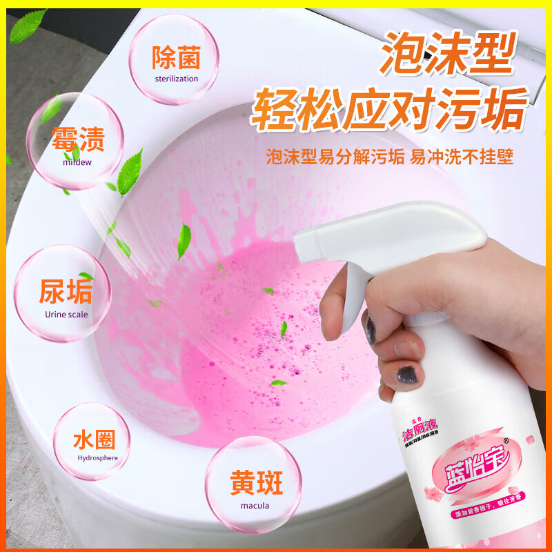 蓝怡宝高浓缩洁厕灵洁厕宝马桶清洁剂清洗除臭神器去异味自动除垢洁厕块 薰衣草洁厕液5瓶*500ml+2喷头