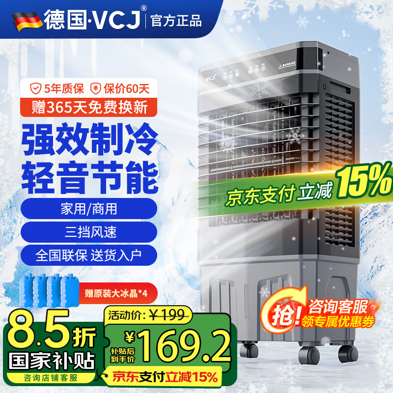 ���ڲ�����VCJ���¹�Ʒ�ơ� ��ҵ�����յ�������ˮ�������ȼ�ˮ���������ÿյ������ÿ��ƶ�������ȴ���� ��0.8�׸�����40-60ƽ����30L��ˮ��ң�ؿ�