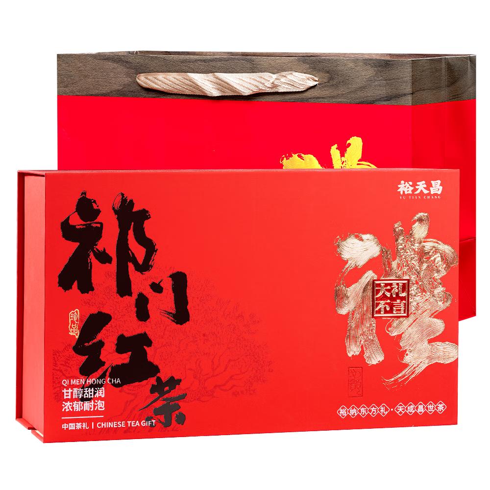 裕天昌【精選特級】茶葉紅茶特級祁門紅香螺300g禮盒裝 茶葉送禮自己喝