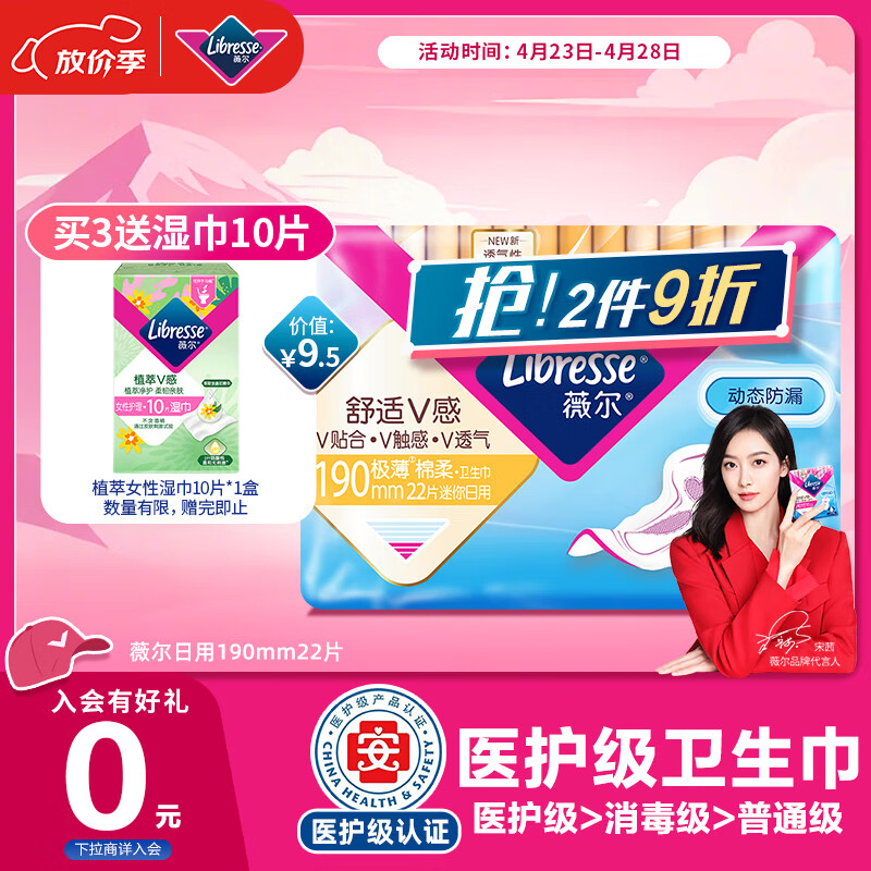 libresse/ޱ�� ����V�� ������ 190mm 190mmX22Ƭ