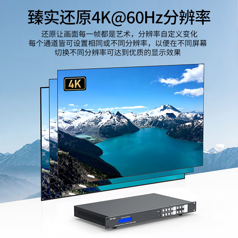 迈拓维矩HDMI矩阵切换器4进4出无缝切换 高清4K独立音视频分离 多屏拼接控制系统 机架式 【HDMI2.0版4K60Hz】MT-H2M44