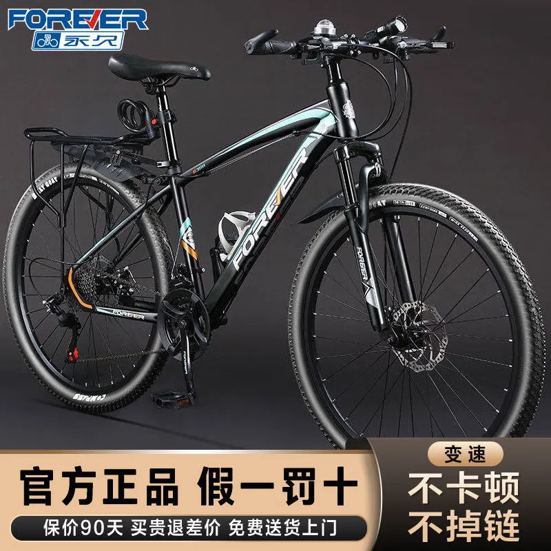 大人成人学生变速越野上班骑双碟刹减震单车 钢架