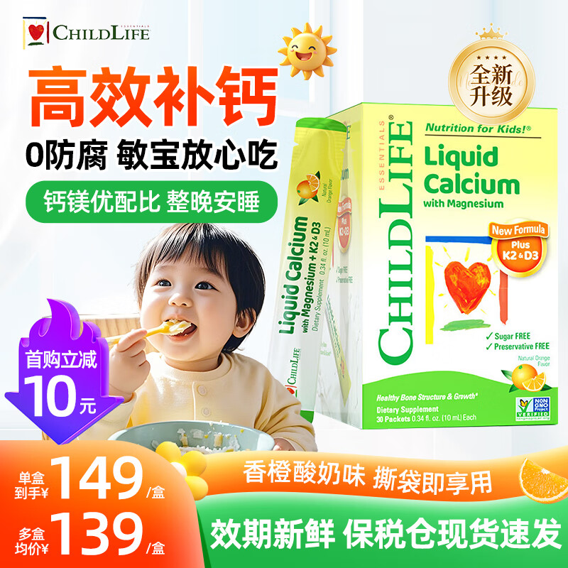 ChildLifeͯ��ʱ���þпС�̸�Һ���ͯ��Ӥ�׶����6���� 30��/�� �������桿Һ���þп��Ч����26��5�£�