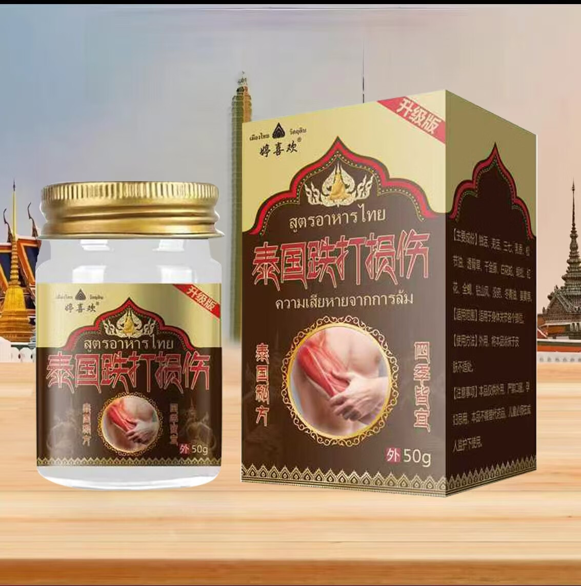 婷喜欢老虎膏颈肩腰腿背脚踝手足皮肤外用抑菌乳膏冷敷凝胶2【升级款】 跌打损伤