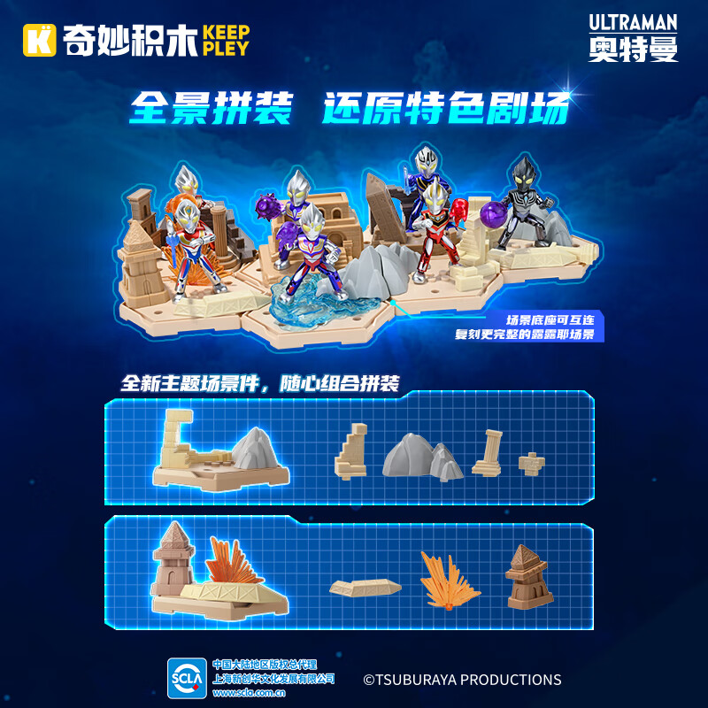 奇妙奥特曼超甲积木人盲盒sp剧场款露露耶之光拼装玩具男孩生日礼物 SP剧场版第一弹(单盒随机发)