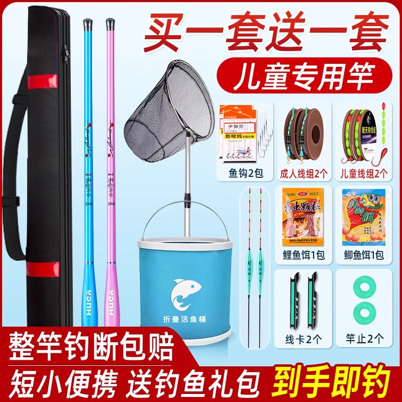 海潤(rùn) 漁具短節(jié)魚(yú)竿手竿兒童手桿釣魚(yú)竿裝備一整套全套小物迷你鯽魚(yú)親子套裝 標(biāo)準(zhǔn)版1.8米送1.5米+垂釣禮包