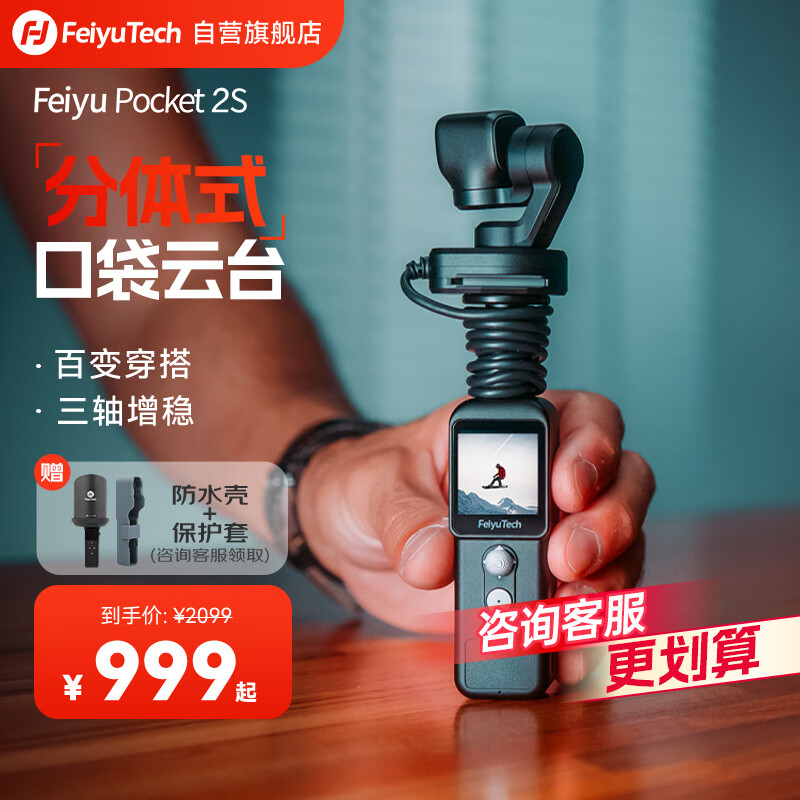 ���� �ڴ���̨��� Feiyupocket2S