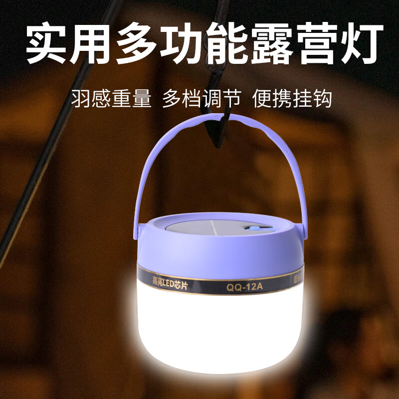 牛王太阳能露营灯超长续航野营帐篷氛围灯户外充电照明应急灯停电家用 大号【QQ-12A】4800mAh-14W