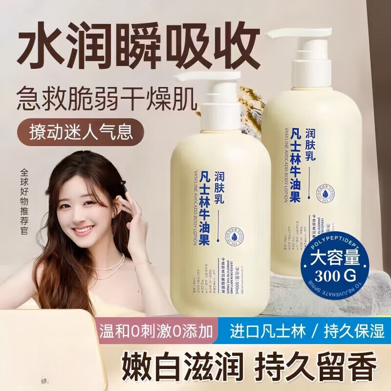 ZUNDU凡士林全身体润肤乳护手霜秋冬干燥皮肤起皮保湿滋润男女 2瓶润肤身体乳+护手霜