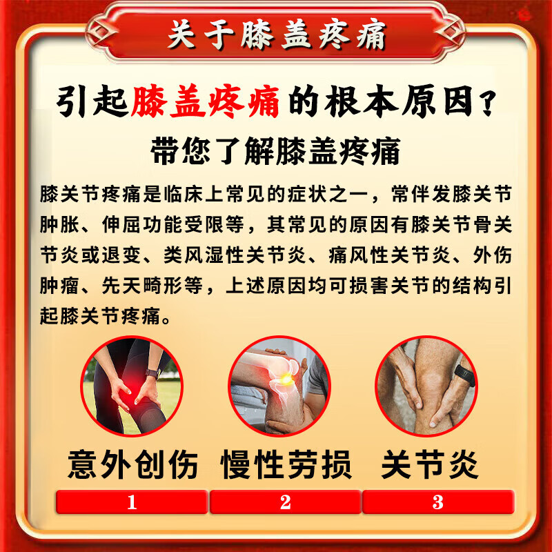 姚本仁膝盖疼痛膏药贴滑膜炎膝盖积液膝关节炎肿胀韧带半月板损伤骨刺贴 2盒装【买1送1 】限时抢
