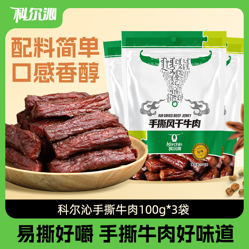 �ƶ�������⸬ ������ʳ �����ز���˺���ţ�� ԭζ 100g*3��