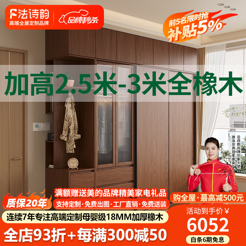 法詩韻全實(shí)木定制橡木衣柜推拉門臥室2.5-3米加高中古風(fēng)玻璃門趟門衣櫥 1.5米長*2.8米高（三門推拉門） ENF母嬰級(jí)環(huán)保抗菌18MM加厚橡木