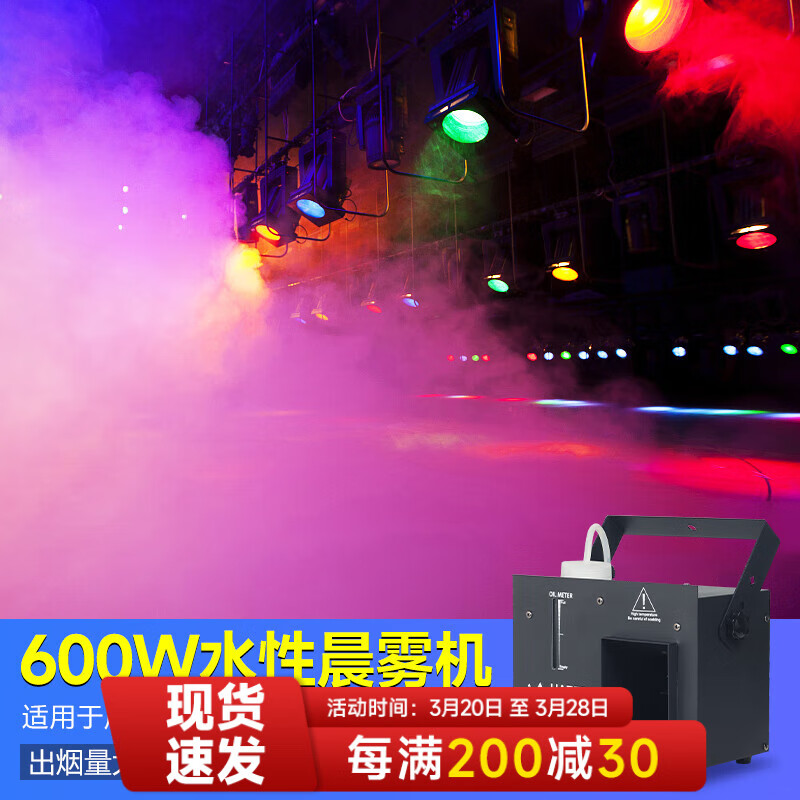 捷創(chuàng)水性薄霧機(jī)晨霧森林霧氣機(jī)煙霧機(jī)舞臺(tái)小型便攜ktv婚慶酒吧噴煙機(jī) （懸掛式）600瓦水性晨霧機(jī)